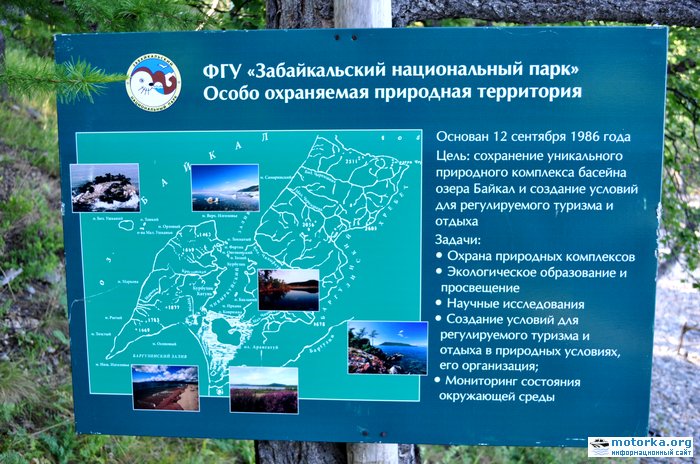 Вокруг Байкала на лодке Вокруг Байкала на лодке