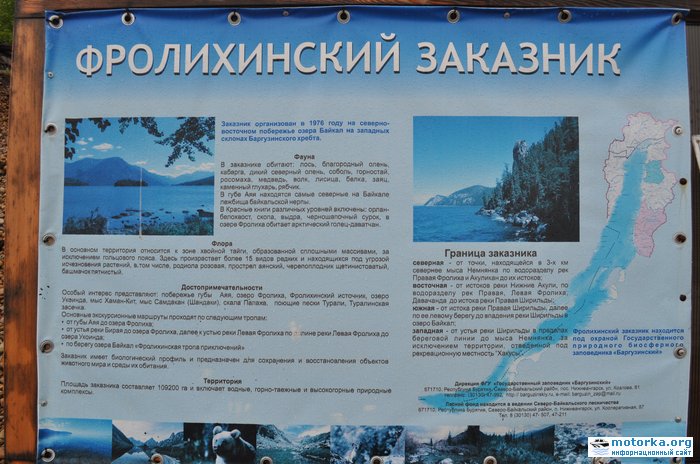 Вокруг Байкала на лодке Вокруг Байкала на лодке