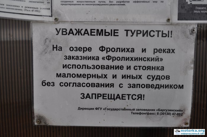 Вокруг Байкала на лодке Вокруг Байкала на лодке